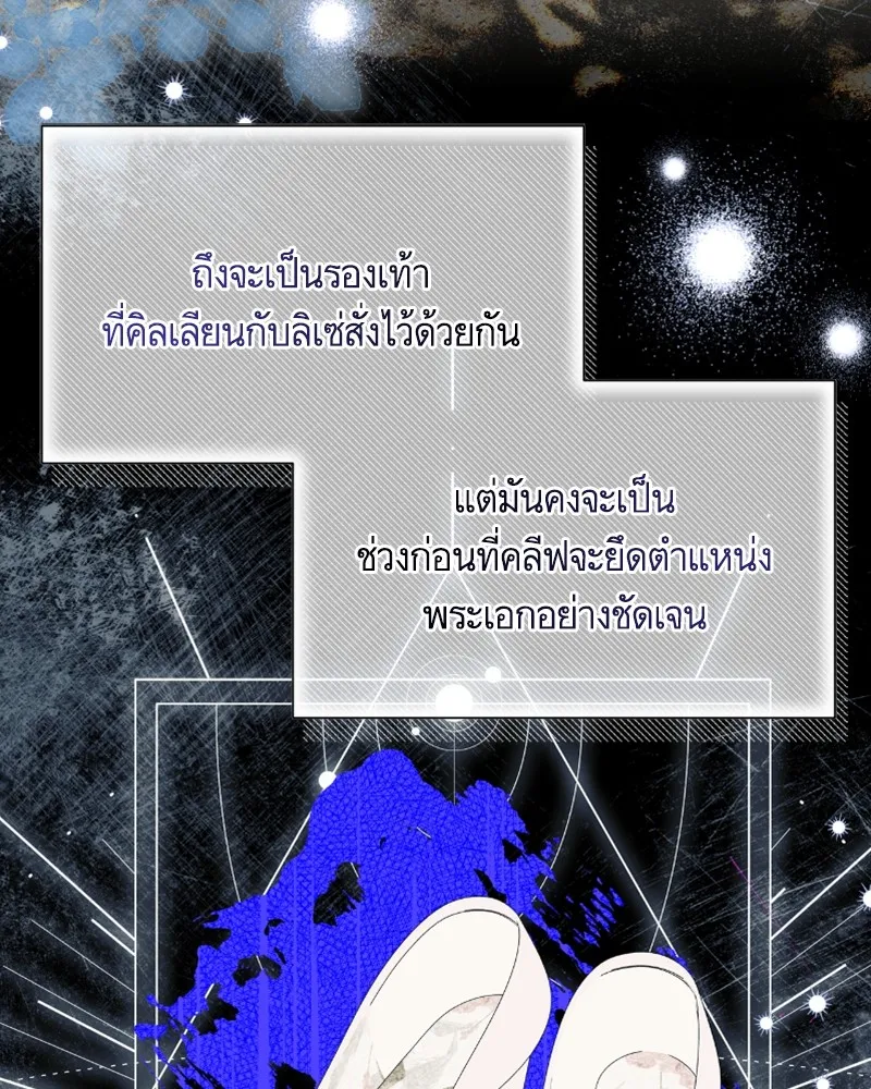 นึกว่าเป็นอิเซไคธรรมดา ตอนที่ 38 รูปที่ 35