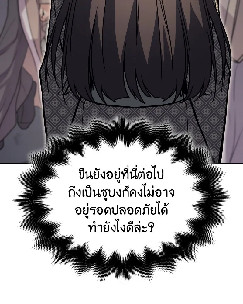 เกิดอีกทีเป็นว่าที่ประมุขลัทธิมาร ตอนที่ 81 รูปที่ 43