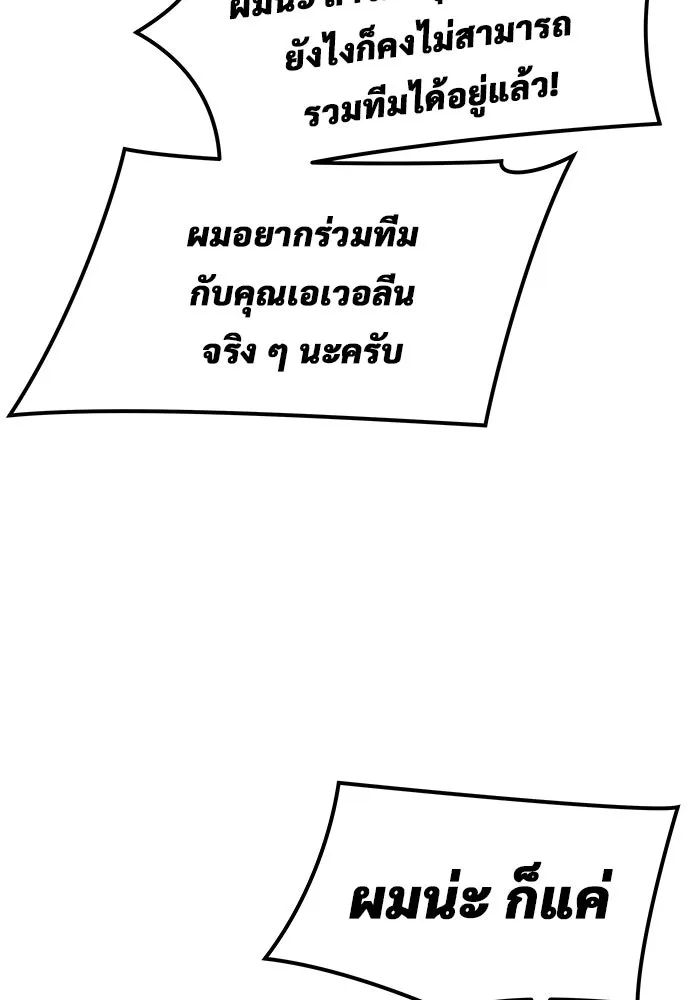 อูเร็ค มาซิโน่ ตอนที่ 4 พวกนกกาเหว่า รูปที่ 89