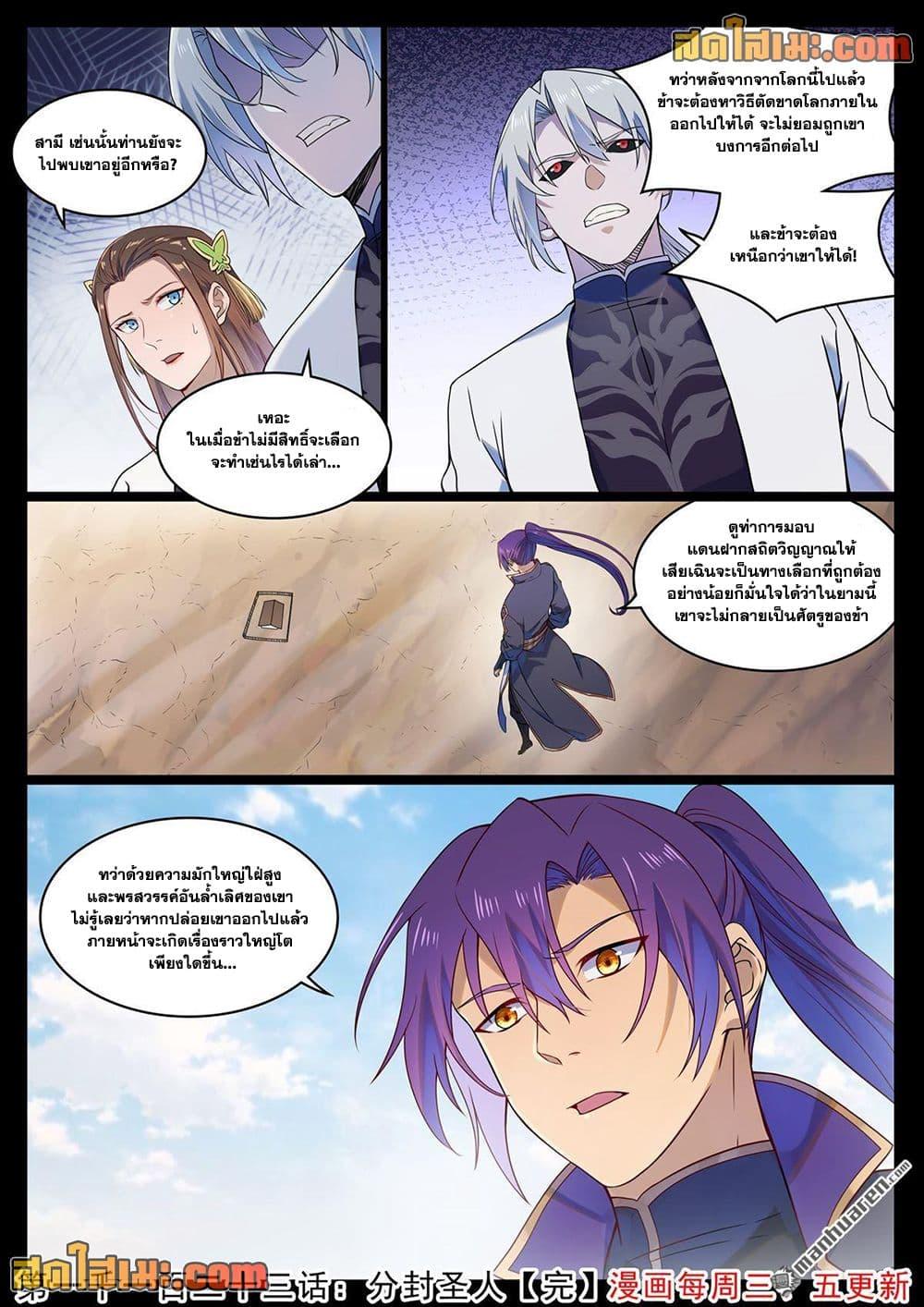 Manga-lc-com อ่านมังงะ อ่านการ์ตูน ออนไลน์ ฟรี Bailian Chengshen ตอนที่ 1 2 3 4 5 6 7 8 9 10 11 12 13 14 ฟรี ไม่มีโฆษณา Manga-lc - อ่าน มังงะ อ่าน การ์ตูน ออนไลน์ อ่านมังงะ ฟรี