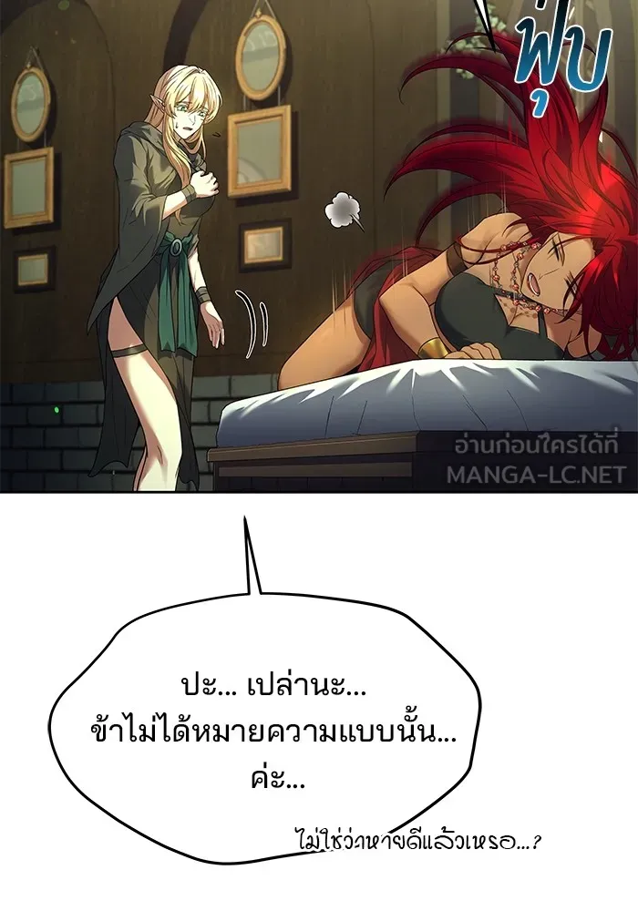 ครัวจอมเวท ตอนที่ 37 รูปที่ 84