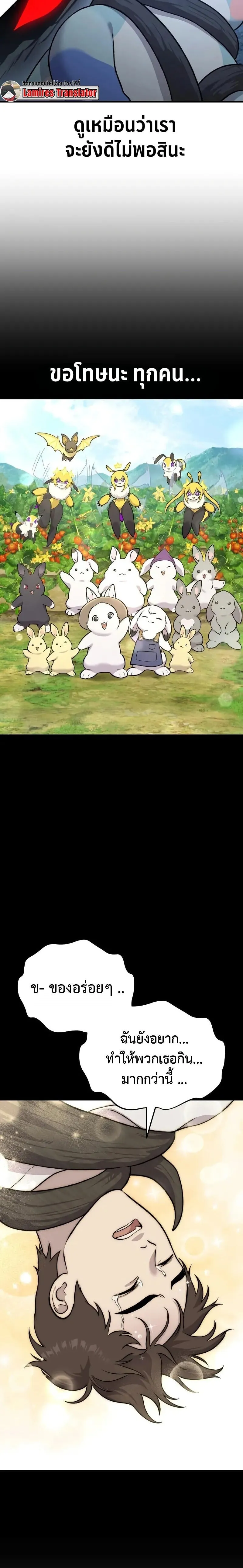 Solo Farming In The Tower ตอนที่ ตอนที่ 116 รูปที่ 35