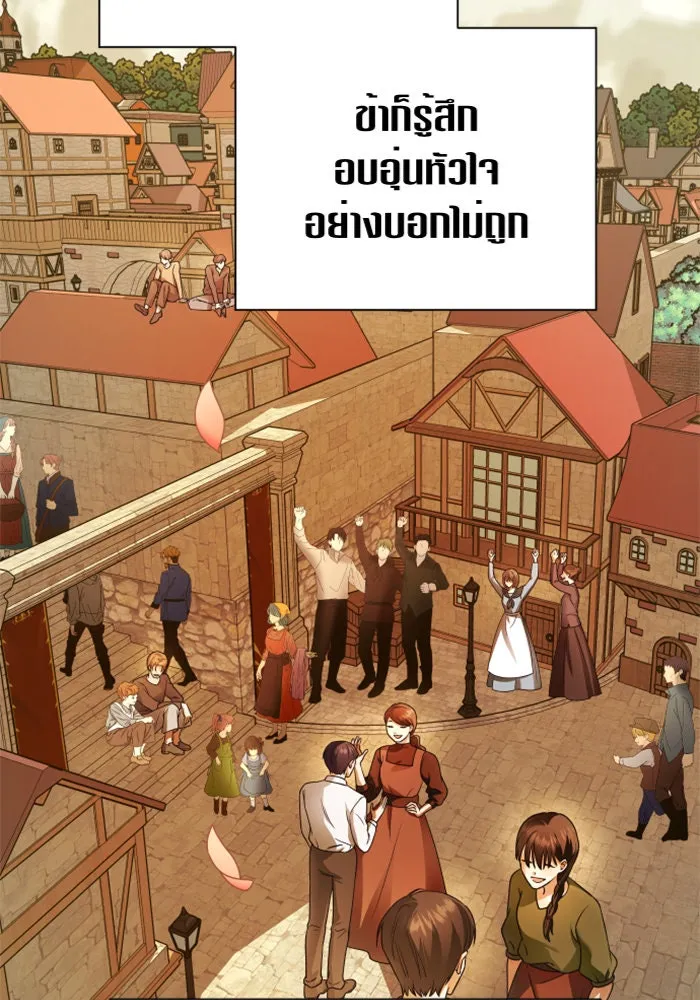 ชิงชีวิตพลิกลิขิตชะตา ตอนที่ 98. พิธีแต่งตั้ง รูปที่ 182