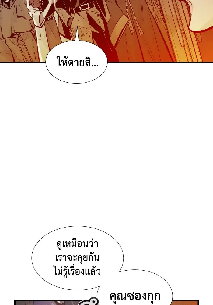The Lone Necromancer ตอนที่ 72 รูปที่ 13