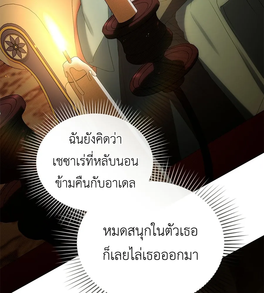เล่ห์รักชนชั้นสูง ตอนที่ 93 รูปที่ 26