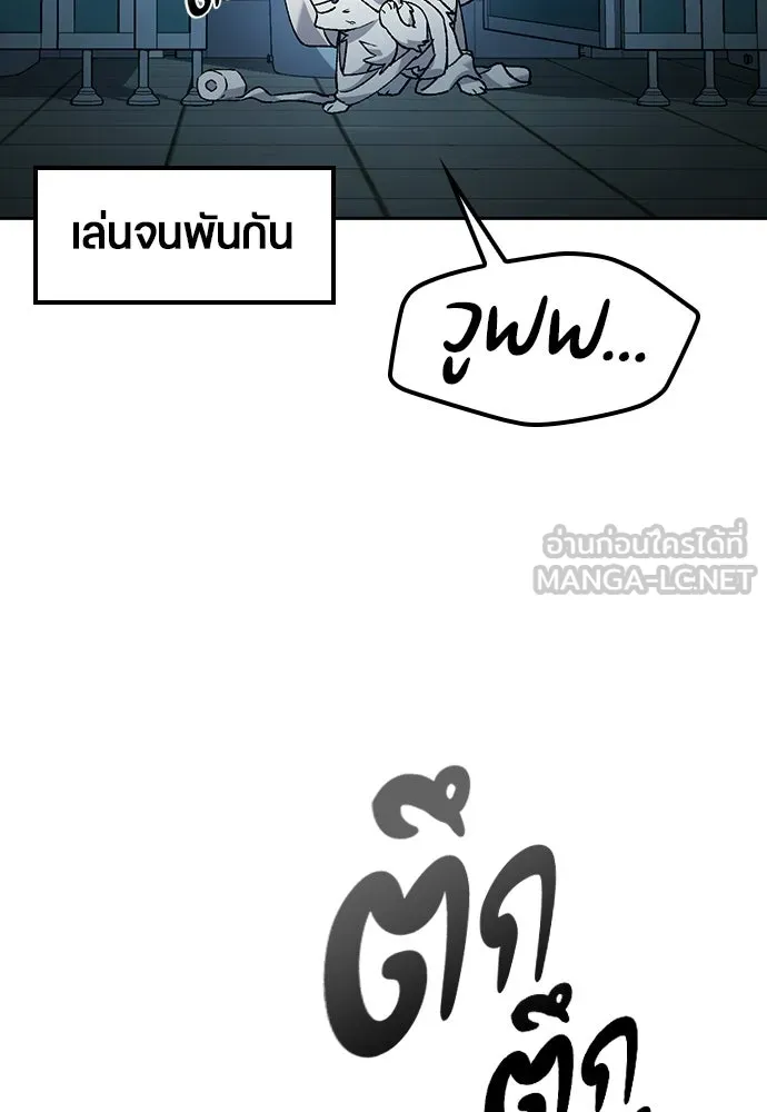 ตั้งแคมป์ฮีลใจในต่างโลก ตอนที่ 88 รูปที่ 66