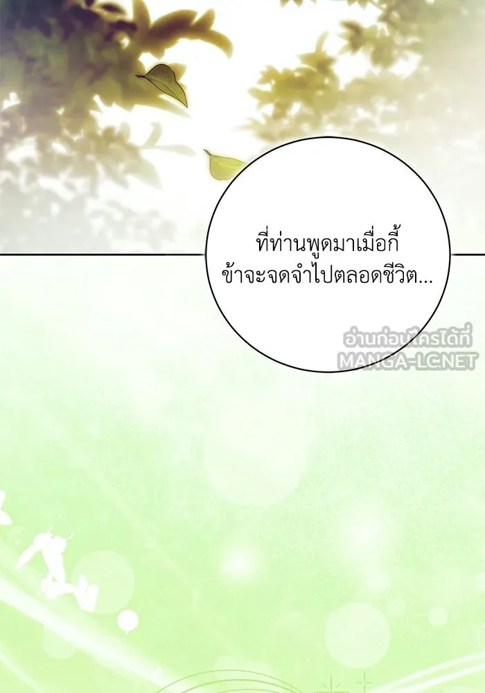 ย้อนเวลาพลิกชะตาทายาท ตอนที่ 91 รูปที่ 39