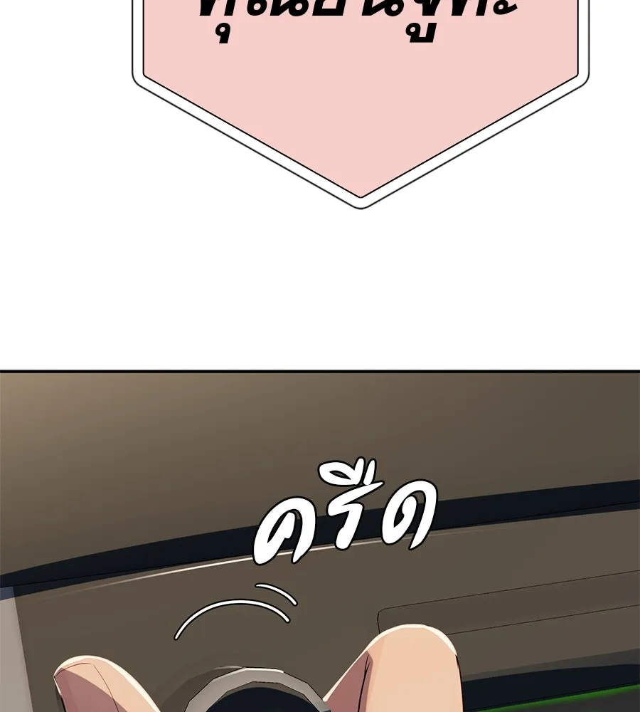 คอลเซ็นเตอร์เปลี่ยนชีวิต ตอนที่ 49 เจ้าของแก้วยาพิษ รูปที่ 151