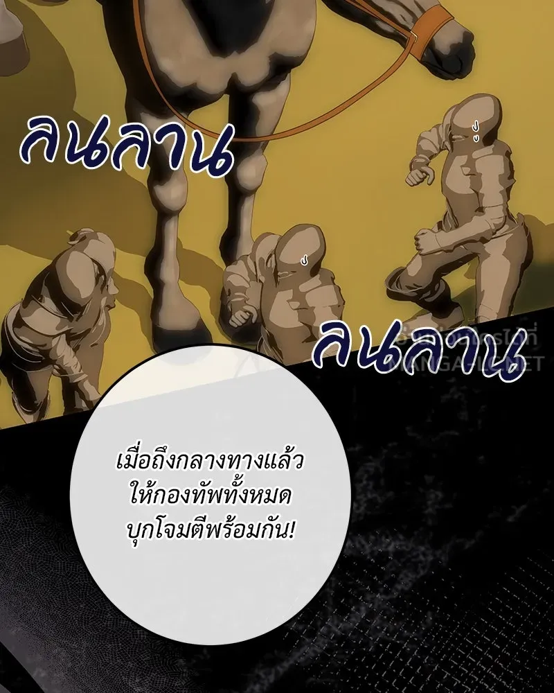 เจ้าหญิงคลั่งแห่งวังหลวง ตอนที่ 124 รูปที่ 87