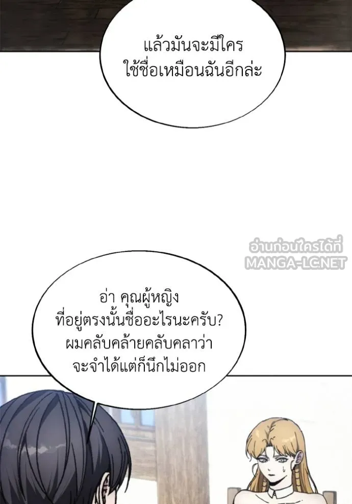 ศึกชิงบัลลังก์เทพเจ้ ตอนที่ 177 รูปที่ 35