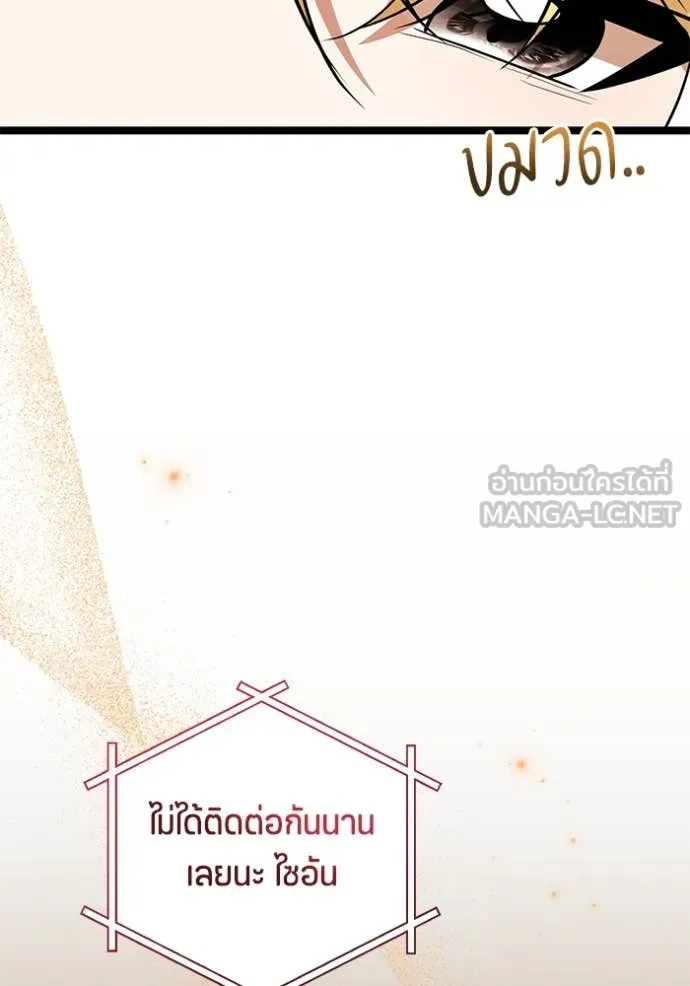 ป๊ะป๋าขา หนูลาแล้ว ตอนที่ 26 รูปที่ 30