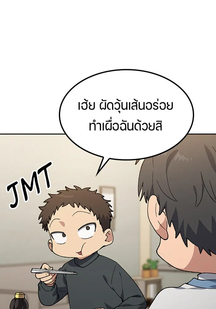 ตั้งแคมป์ฮีลใจในต่างโลก ตอนที่ 97 รูปที่ 25