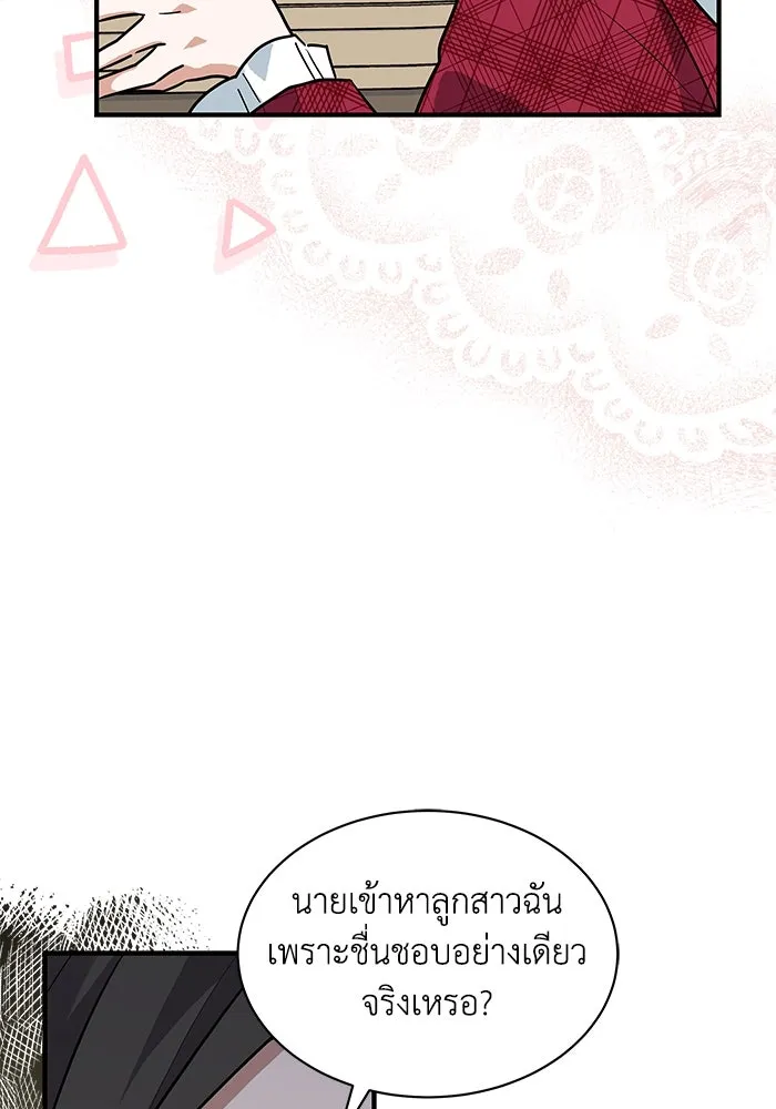 แมวน้อยในรังหมาป่า ตอนที่ 25 รูปที่ 22