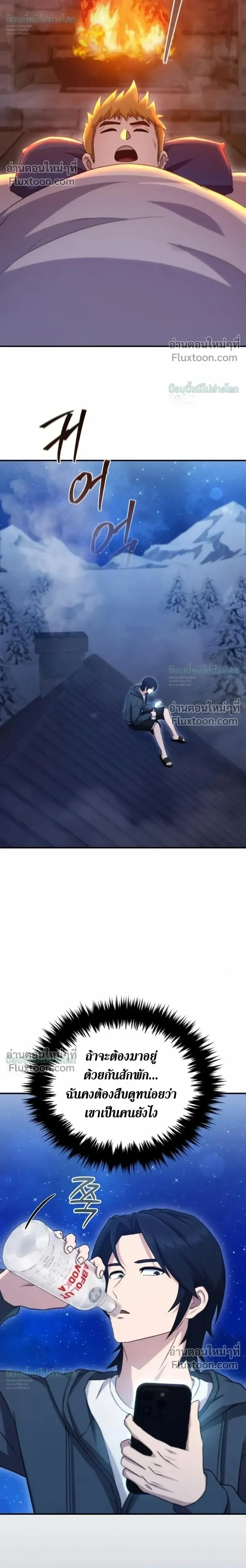 The Absolute_s Modern Life ช_ว_ตใหม_ของฮ_นเตอร_ในตำนานก_บเหล_ามอนสเตอร_ค_ใจ ตอนที่ ตอนที่ 16 รูปที่ 15