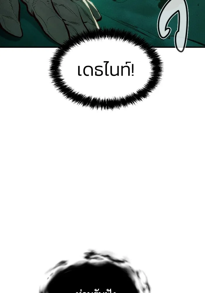 The Lone Necromancer ตอนที่ 70 รูปที่ 146