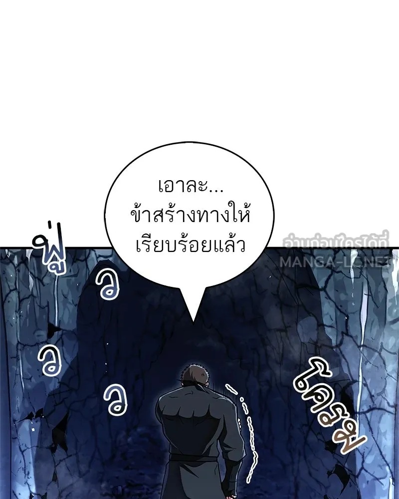 สุดยอดเทรนเนอร์แห่งยุทธภพ ตอนที่ 83 ตระกูลถังแห่งเสฉวน รูปที่ 111