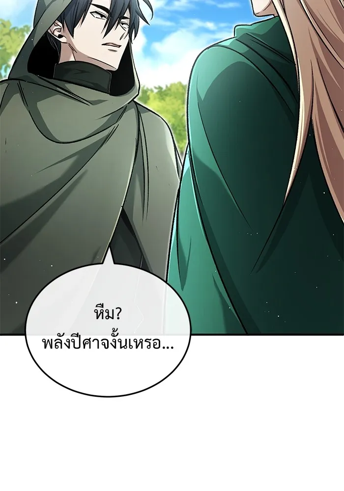 ชีวิตหลังเกษียณของผู้ย้อนเวลา ตอนที่ 32 รูปที่ 125