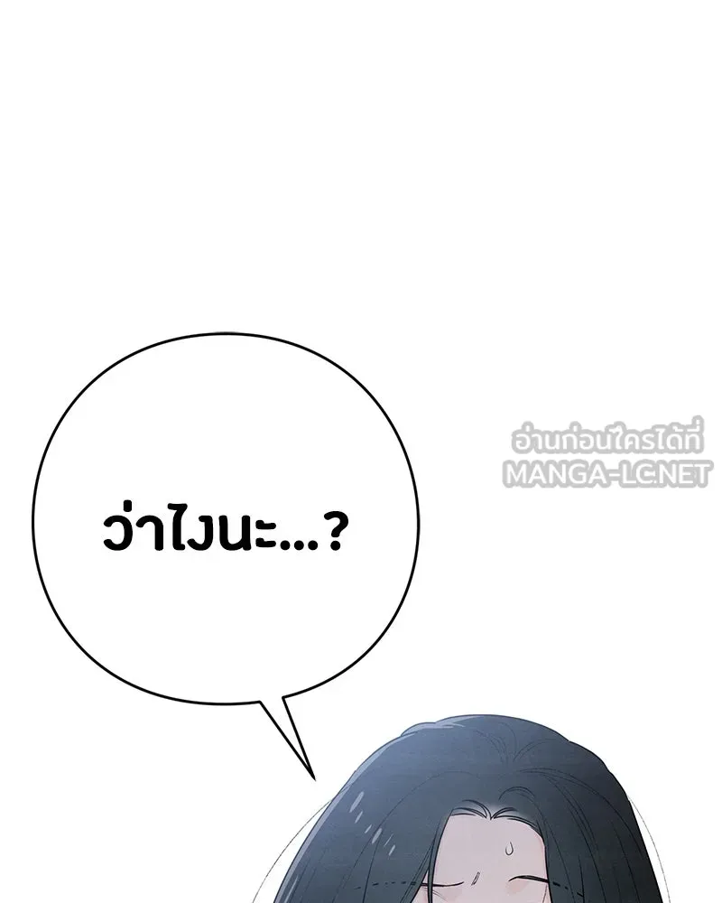 เป็นวัยรุ่นมันเหนื่อย ตอนที่ 30 รูปที่ 108