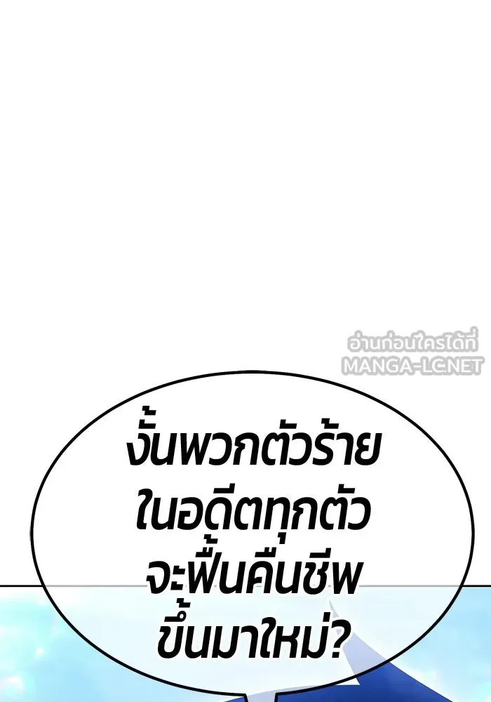 +99 ท่อนไม้พร้อมบวก ตอนที่ 114 เส้นทางสู่ปรโลก (2) รูปที่ 213