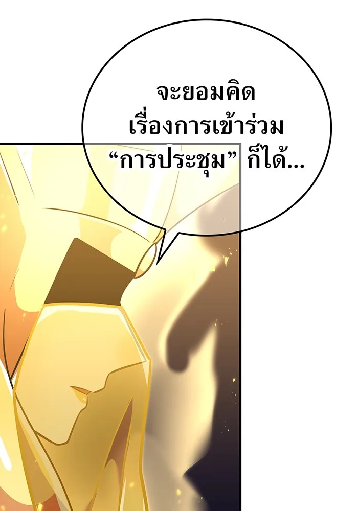 เพลเยอร์เลือดเทวะ ตอนที่ 49 หายนะครั้งที่ 1 ② รูปที่ 106