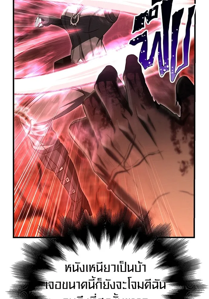 เอาชีวิตรอดในเกมฉบับคนเถื่อน ตอนที่ 59 พรแห่งลีธี รูปที่ 85