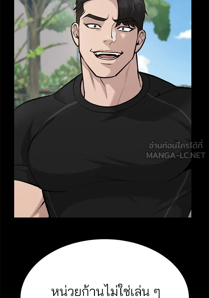 เลวฟาดเลว ตอนที่ 27 รูปที่ 129