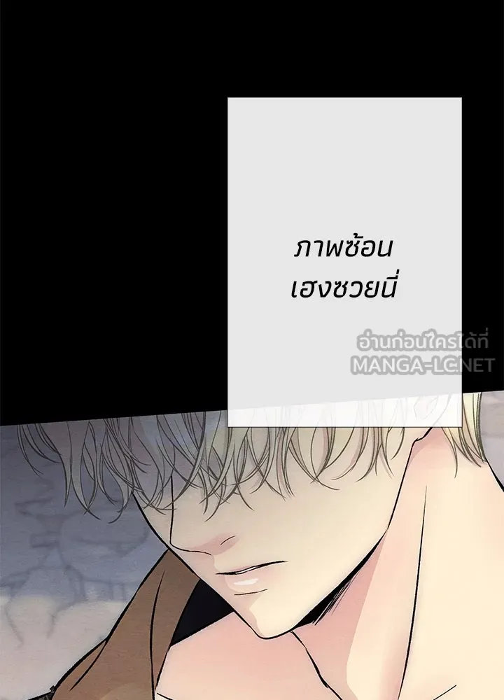 องค์ชายผู้อื้อฉาว ตอนที่ 34 รูปที่ 99