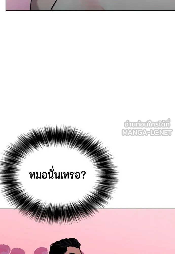 หมาหัวเน่า ตอนที่ 149 รูปที่ 23