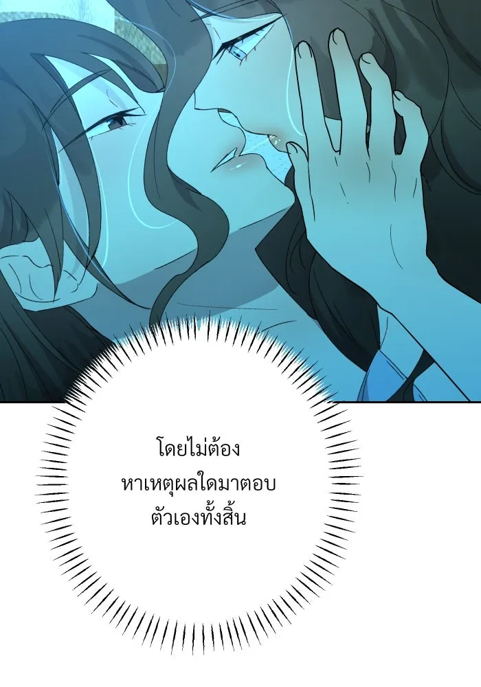 จันทร์เจ้า ตอนที่ ตอนที่ ๒๕  เท่าที่ต้องการ รูปที่ 7