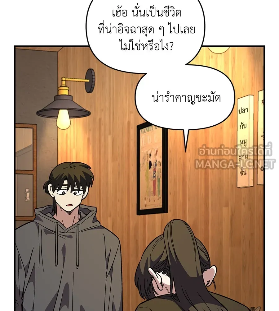 เพื่อนกันมันส์เกิน ตอนที่ 34 รูปที่ 60