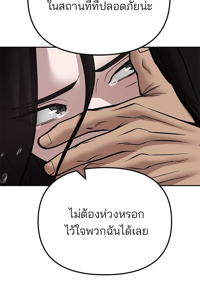 เลวฟาดเลว ตอนที่ 109 รูปที่ 115