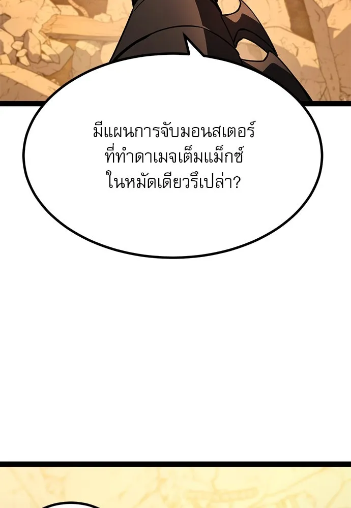 ก็อบลินเลเวล 999 ตอนที่ 17 รูปที่ 160