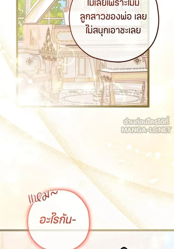 ป๊ะป๋าขา หนูลาแล้ว ตอนที่ 57 รูปที่ 51