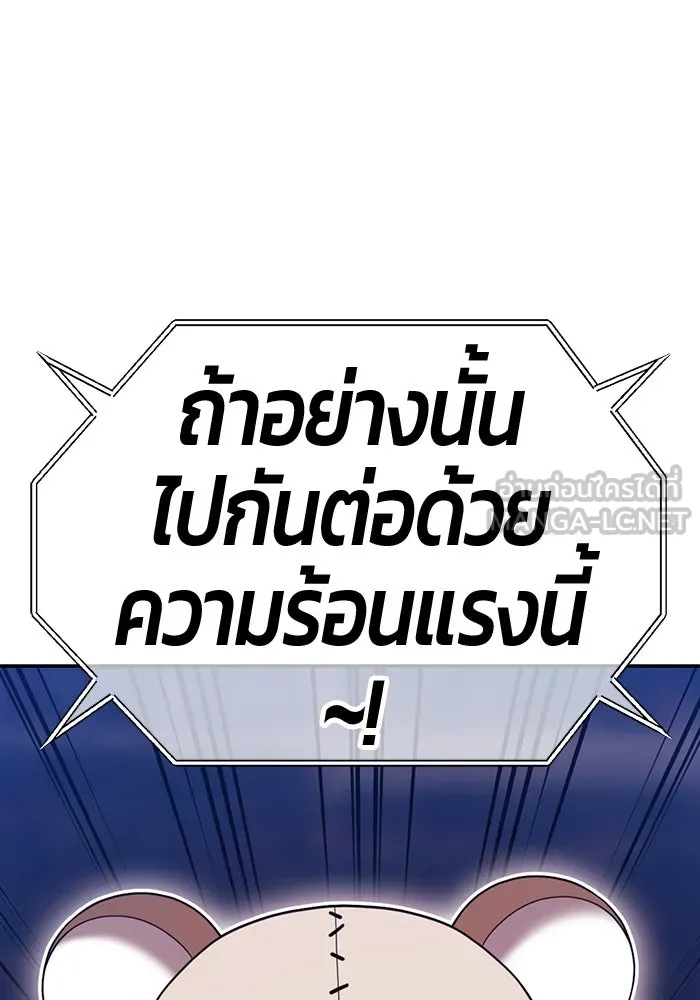 +99 ท่อนไม้พร้อมบวก ตอนที่ 29 ศัตรูที่แข็งแกร่งที่สุด (2) รูปที่ 459