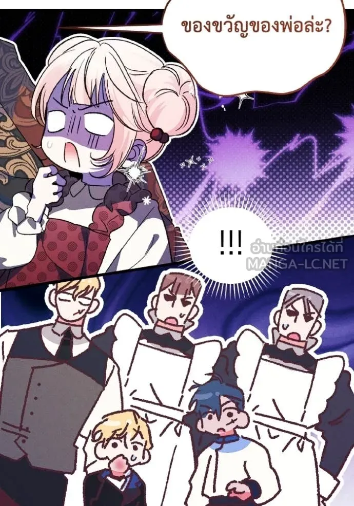 รักนะคะ ป๊ะป๋า ตอนที่ 42 รูปที่ 93