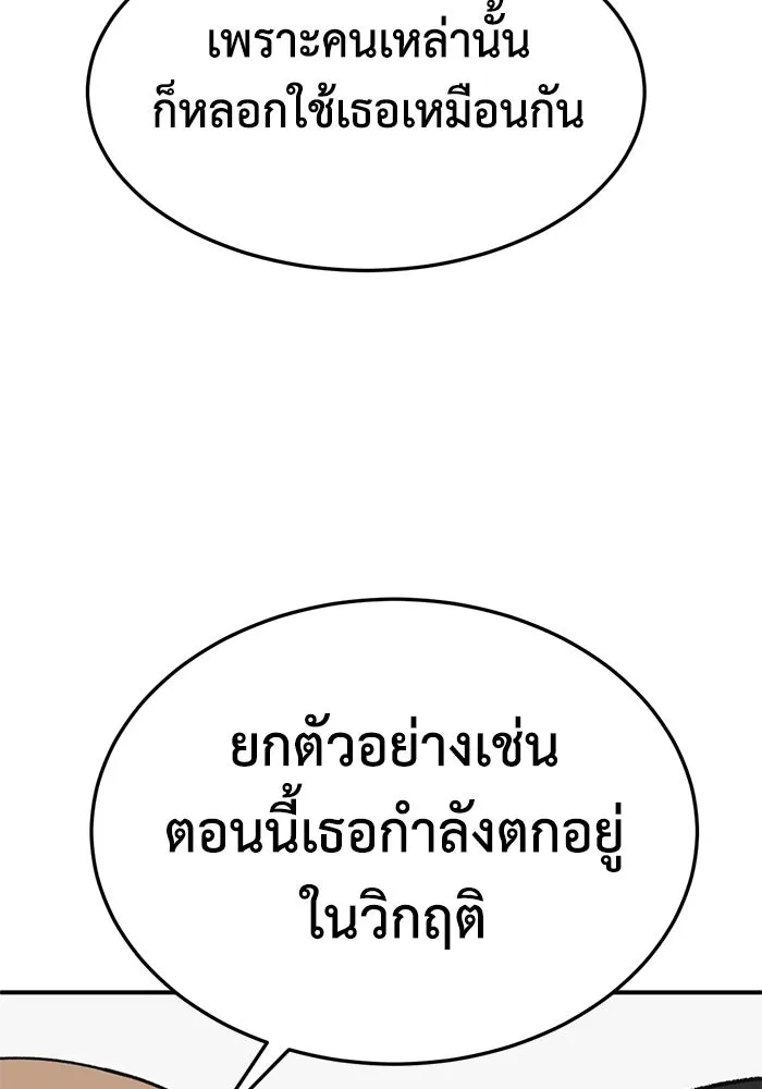ช่วยเปลี่ยนฉันที ตอนที่ 323. ซีซัน 3 ฮยอนยอจู 18 รูปที่ 188