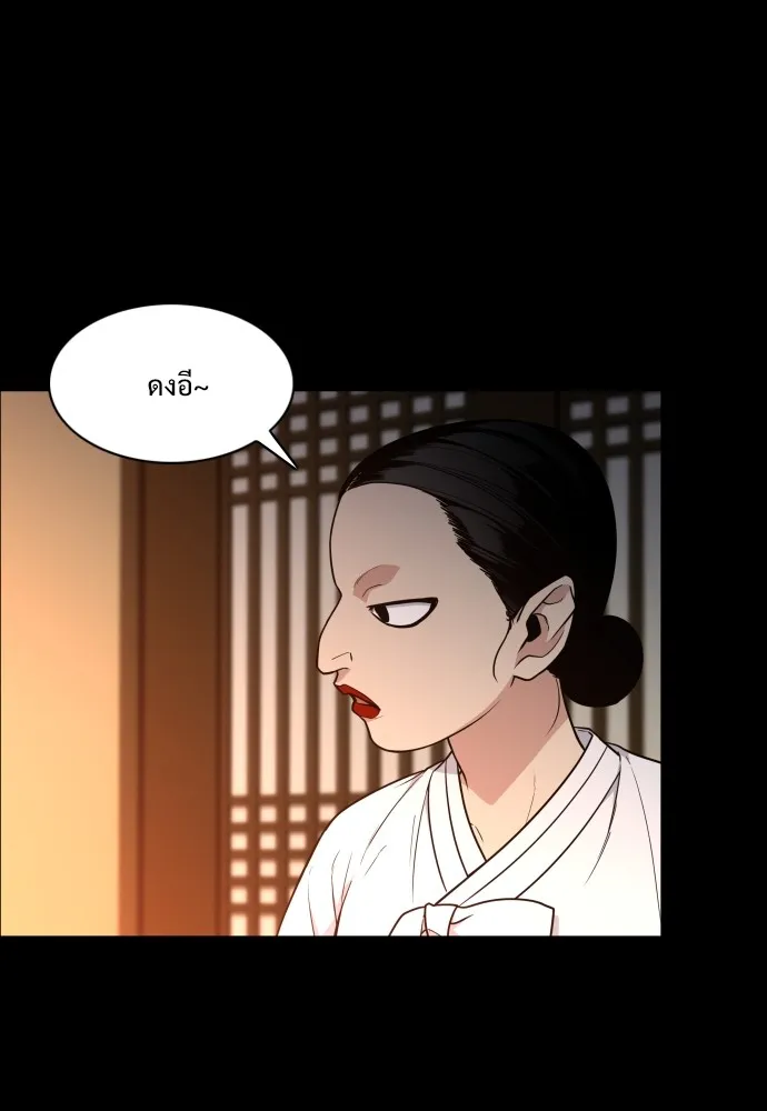 JAKDU ตอนที่ 16 รูปที่ 4