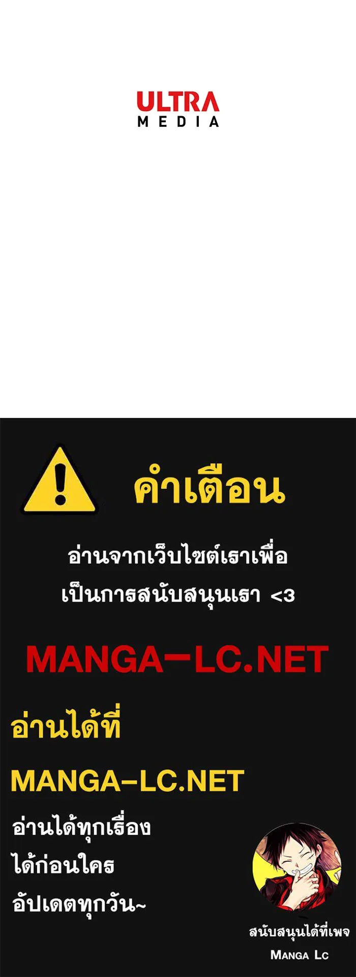 นางร้ายที่ไหนจะมีคุณธรรม ตอนที่ 146 รูปที่ 138