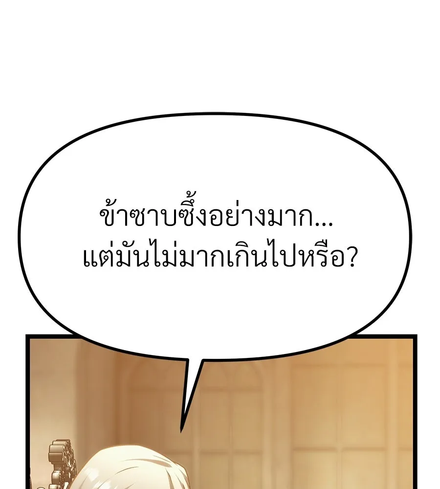 จอมเวทคนเลี้ยงแกะ ตอนที่ 14 รูปที่ 158