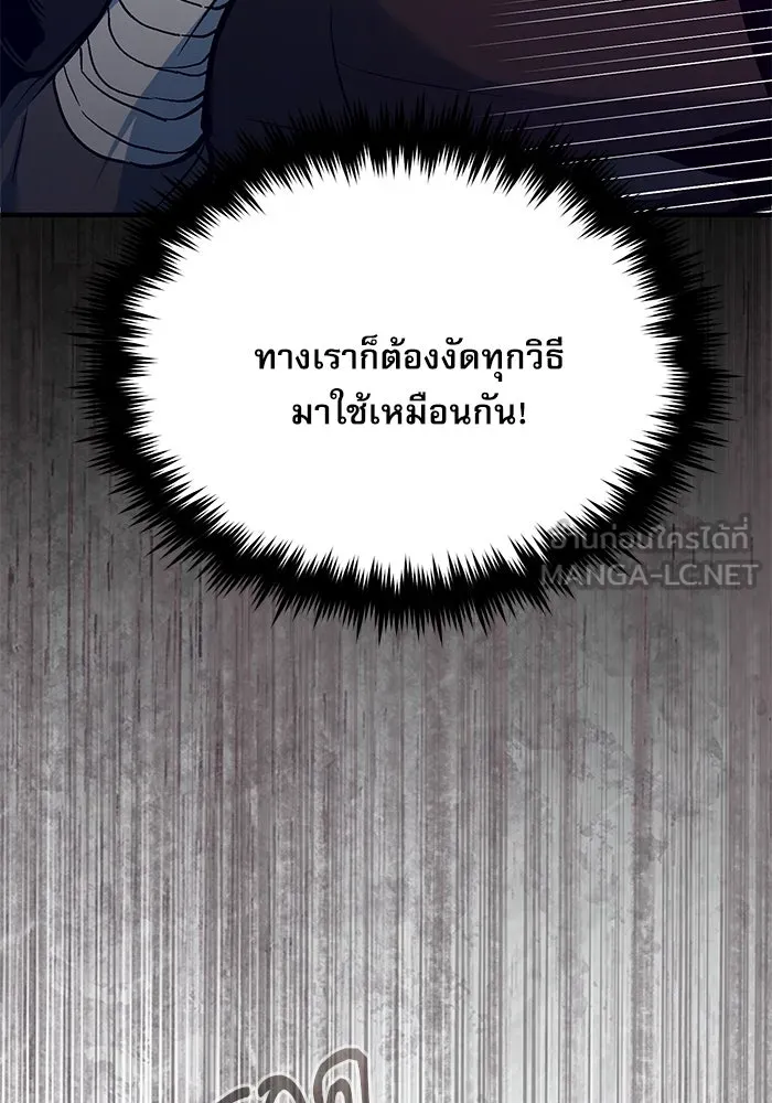 ศาสตราจารย์จำเป็นแห่งอะคาเดมี ตอนที่ 107 รูปที่ 114