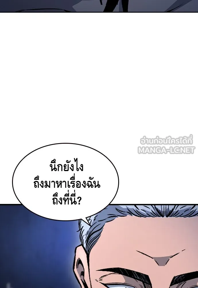 King Game ตอนที่ 68 ฮวังมูเจ (2) รูปที่ 120