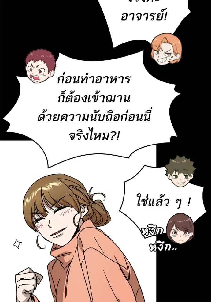 Study Group ตอนที่ 263 รูปที่ 38