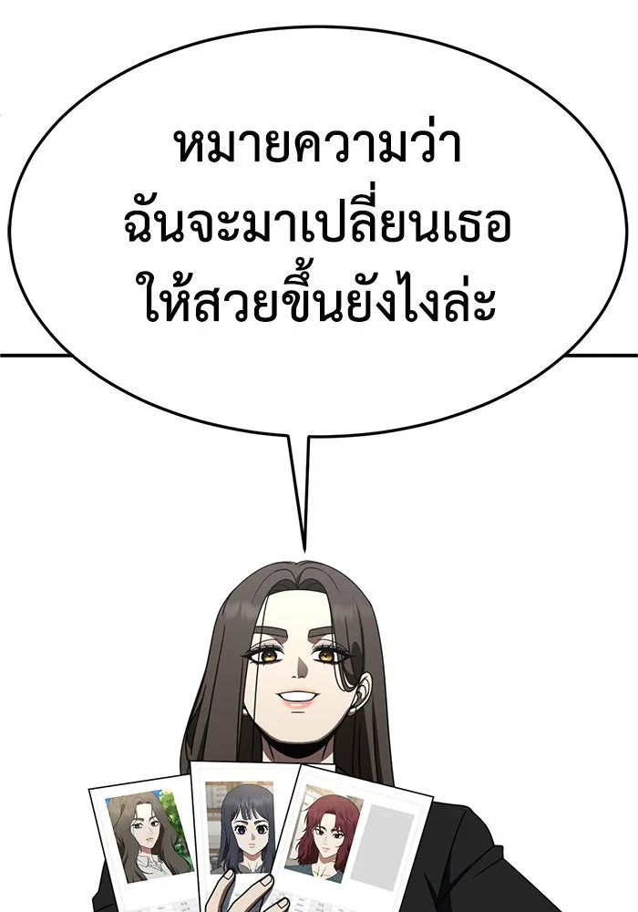 ช่วยเปลี่ยนฉันที ตอนที่ 280. ซีซัน 2 รูปที่ 49