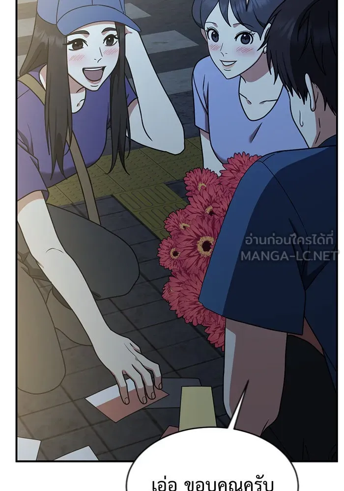 ช่วยเปลี่ยนฉันที ตอนที่ 154. ซองคโยบิน 3 รูปที่ 63