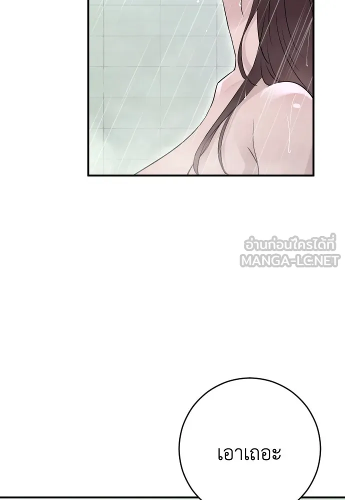 รักไร้ราคา ตอนที่ 39 รูปที่ 9
