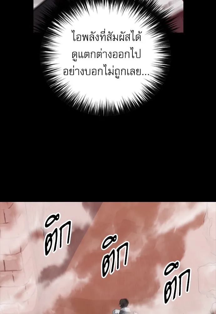 ดรูอิดแห่งสถานีโซล ตอนที่ 29 รูปที่ 55