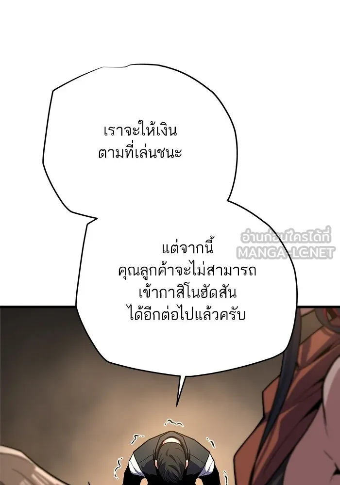 เริ่มเกมพร้อม 13 คุณสมบัติลับ ตอนที่ 8 รูปที่ 48