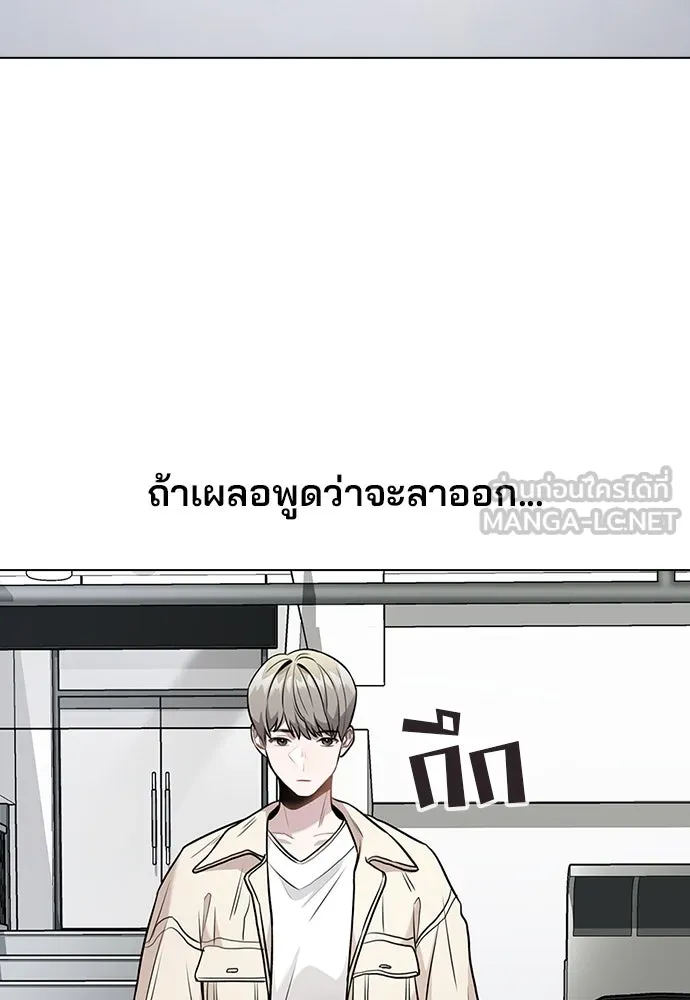 รักผิดแผน ตอนที่ 5 รูปที่ 132