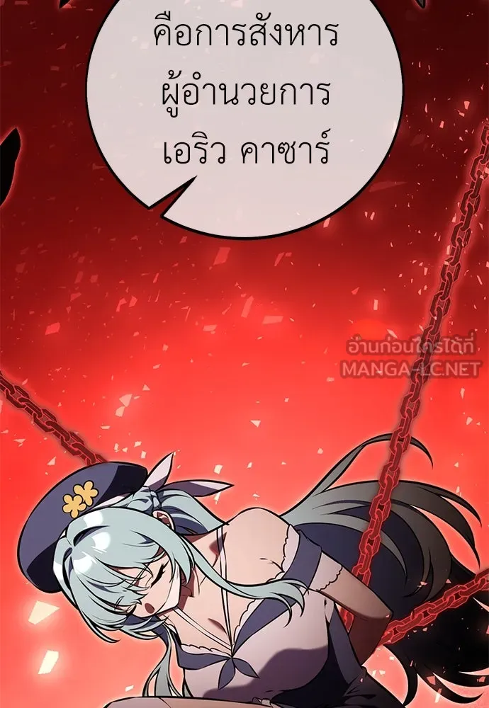 ไอ้เพลเยอร์นั่น ฉันฆ่ามันเอง ตอนที่ 79 รูปที่ 105