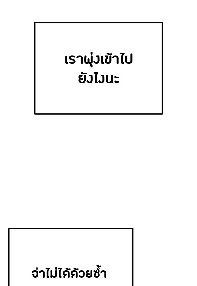 วิธีหนีตายจากนิยายโรคจิต ตอนที่ 25 รูปที่ 127